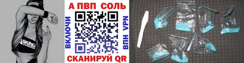 Купить где  Болохово  Alpha-PVP СК 