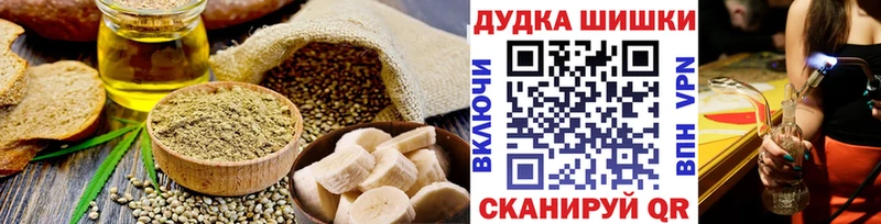 Cannafood конопля  Купить  Болохово 