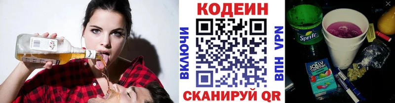 Кодеиновый сироп Lean напиток Lean (лин)  Купить  Болохово 