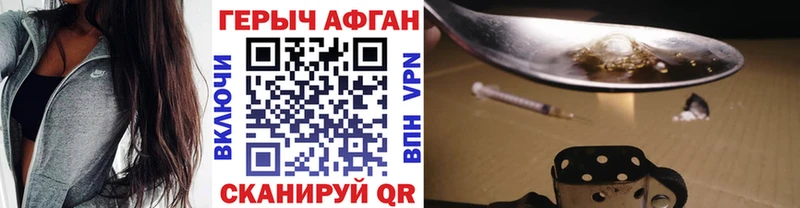 Купить где  Болохово  ГЕРОИН Heroin 