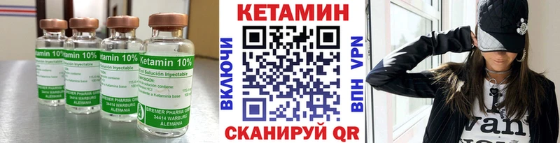 Купить Болохово Кетамин VHQ