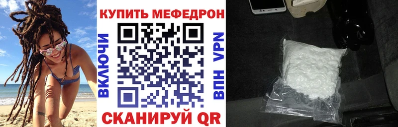 Мефедрон  Болохово
