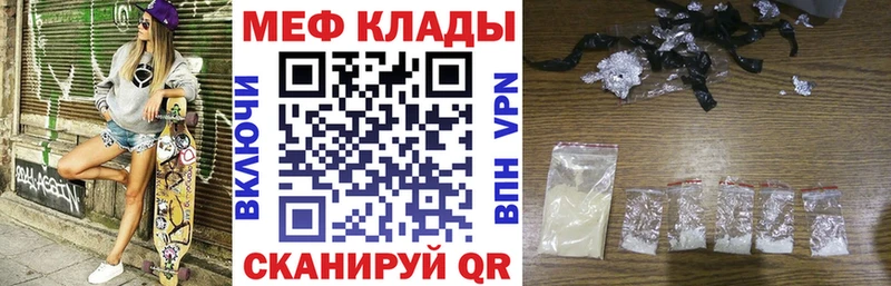 Меф VHQ  Купить где  Болохово 