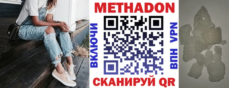 Купить  Болохово  МЕТАДОН кристалл 