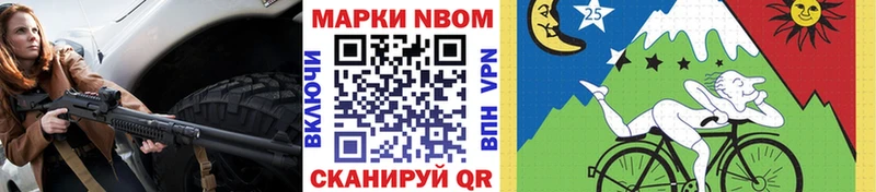 Купить где  Болохово  Марки 25I-NBOMe 1,5мг 