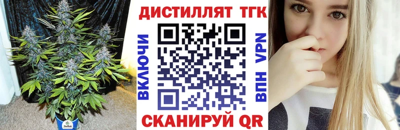 Дистиллят ТГК вейп  Купить закладки  Болохово 